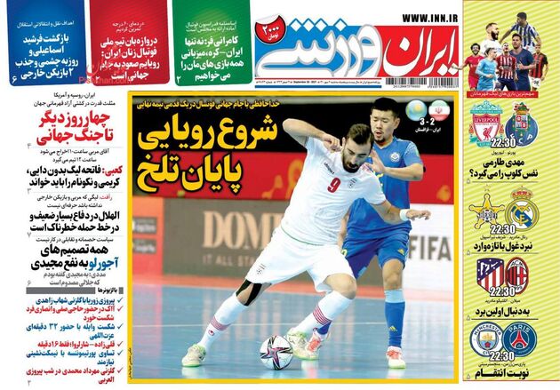 IranSport