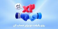 هدیه دعوت دوستان به بلو ۳۰۰ هزار تومان شد