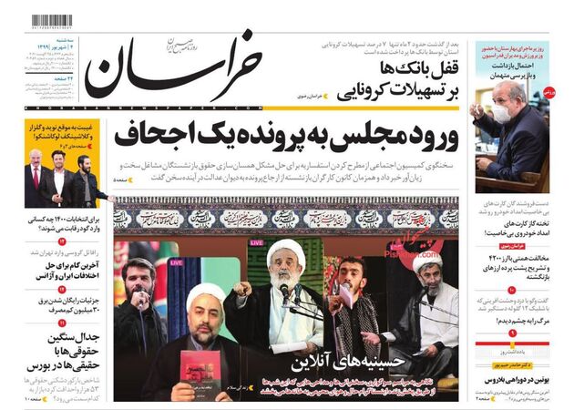 khorasannews