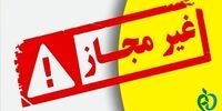 هشدار سازمان غذا و دارو درباره این محصولات درمانی و مراقبتی پوست
