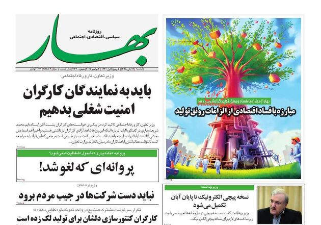 Bahar