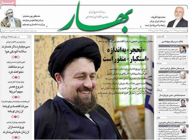 صفحه اول روزنامه های پنجشنبه 30 دی