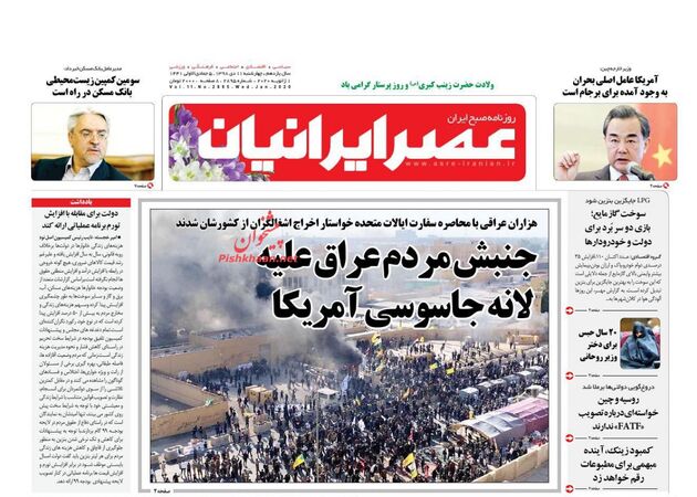 AsreIranian