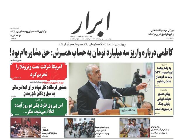 AbrarNews