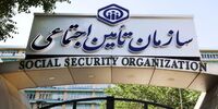 اطلاعیه سازمان تأمین اجتماعی  برای بیمه پردازان +جزئیات