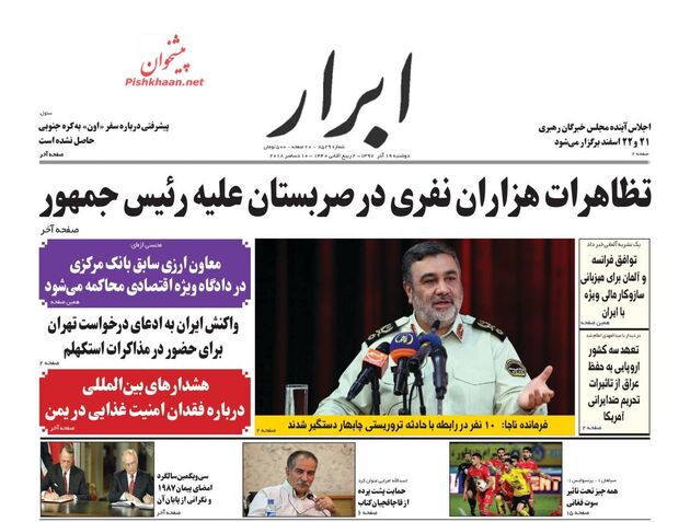 AbrarNews