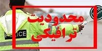 فوری/هراز و کندوان مسدود شدند