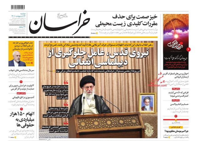 khorasannews