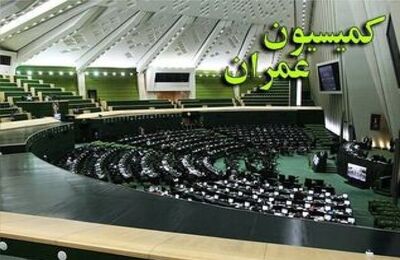 اعزام فوری هیأت کمیسیون عمران مجلس به بندر شهید رجایی