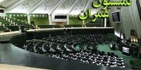اعزام فوری هیأت کمیسیون عمران مجلس به بندر شهید رجایی
