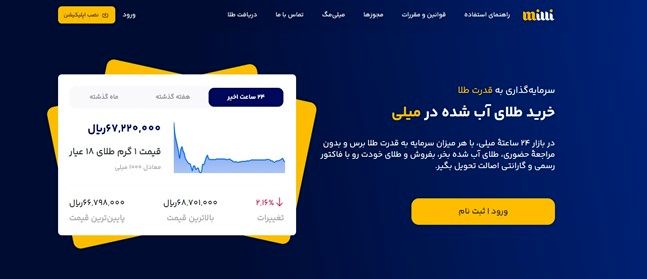 بهترین سایت خرید اینترنتی طلای آب شده کدام است؟