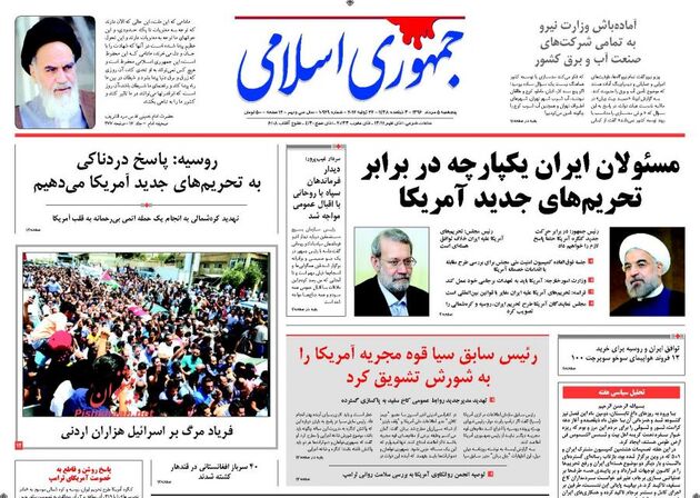 صفحه اول روزنامه های پنجشنبه 5 مرداد