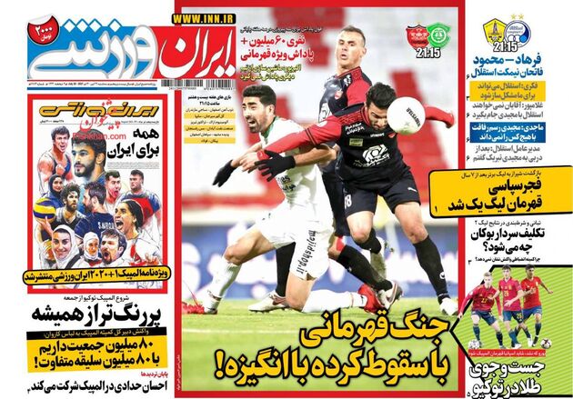 IranSport