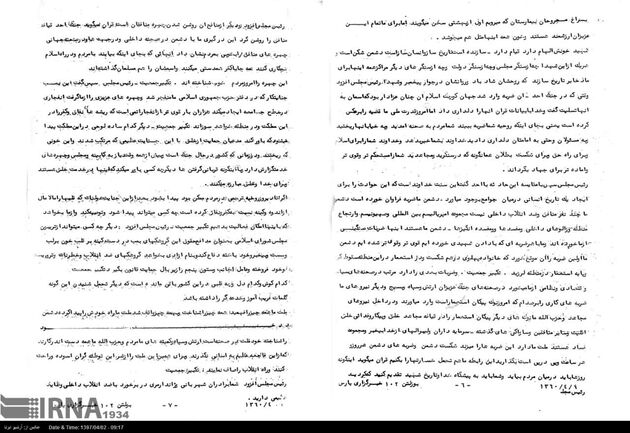 گزارش تصویری انفجار حزب جمهوری اسلامی در هفتم تیر 1360
