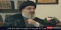 شوخی جالب «سیدحسن نصرالله» با اسرائیل