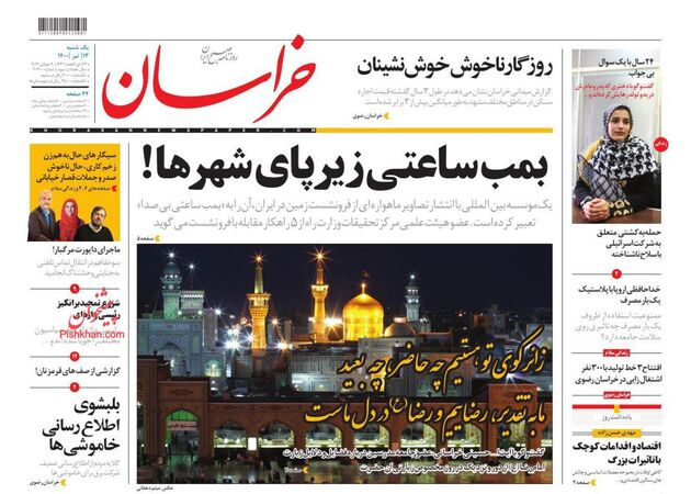 khorasannews