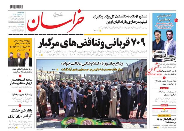 khorasannews