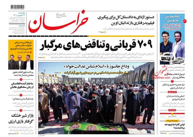 khorasannews