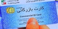 کارت‌های بازرگانی بدونِ بازگشت ارز، تعلیق می‌شود
