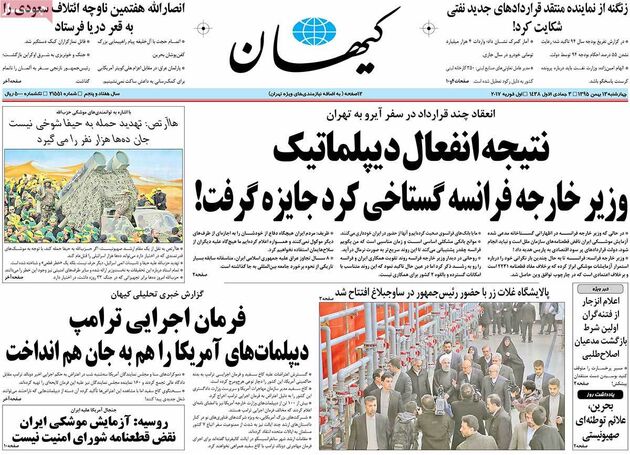 صفحه اول روزنامه های چهارشنبه 13 بهمن