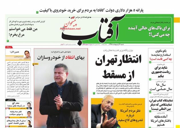 AftabYazd_s