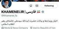 توییت حساب کاربری سایت رهبر انقلاب بعد از جلسه شورای امنیت درباره اسنپ بک