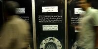 مجلس ترحیم مریم میرزاخانی
