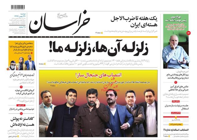khorasannews