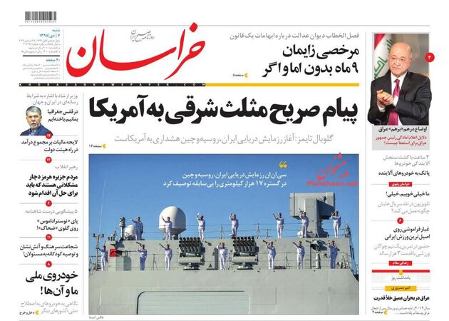 khorasannews