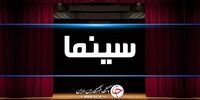 سینما‌های کشور از فردا تعطیل می‌شوند 