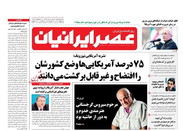 AsreIranian