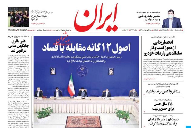 Iran