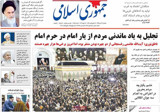 صفحه اول روزنامه های دوشنبه 27 دی