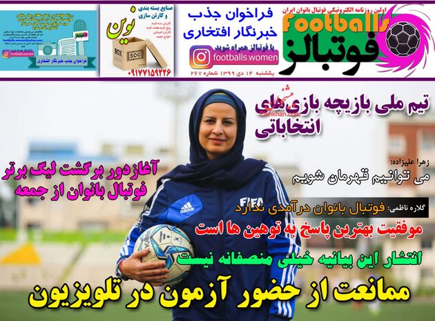 Footballs