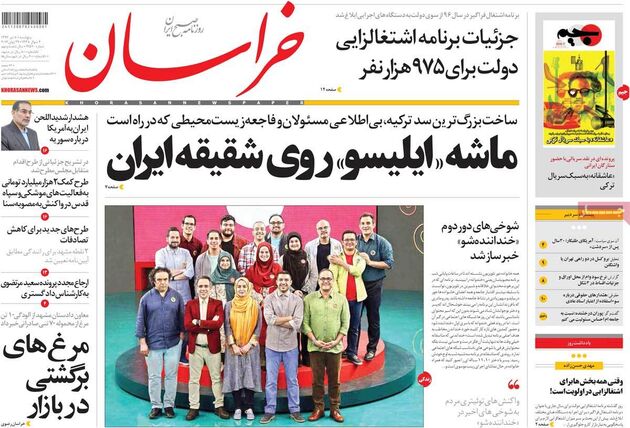 صفحه اول روزنامه های پنجشنبه 8 تیر