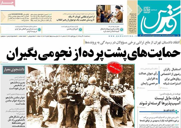 صفحه اول روزنامه های سه شنبه 16 آذر