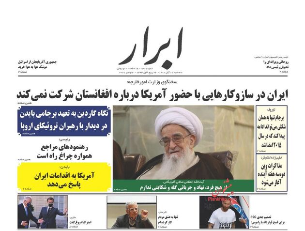 AbrarNews