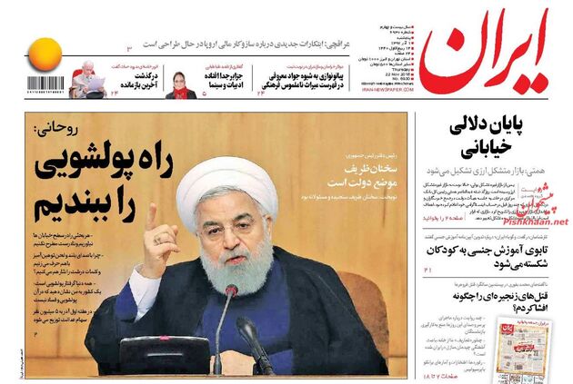 Iran