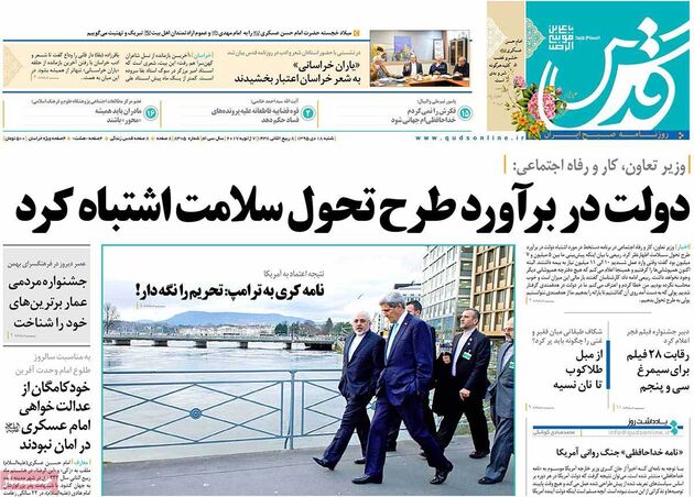 صفحه اول روزنامه های شنبه 18 دی