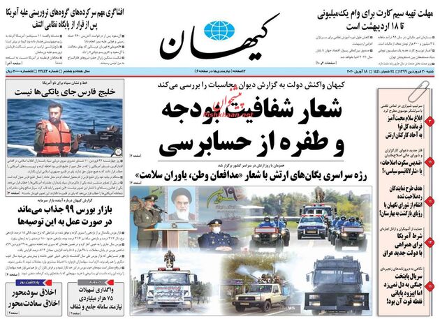 KayhanNews