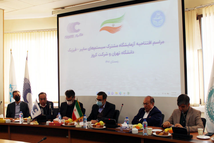 افتتاح آزمایشگاه سیستم‌های سایبر- فیزیکی ویژه صنعت خودروسازی در ایران