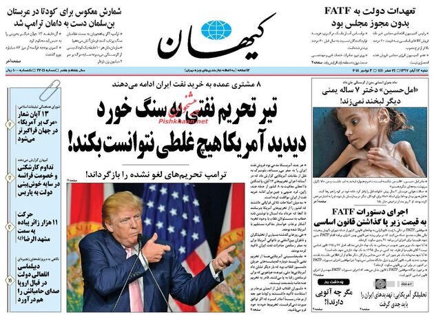 KayhanNews