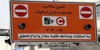 کدام خیابان های تهران جزو محدوده‌های طرح ترافیک هستند؟