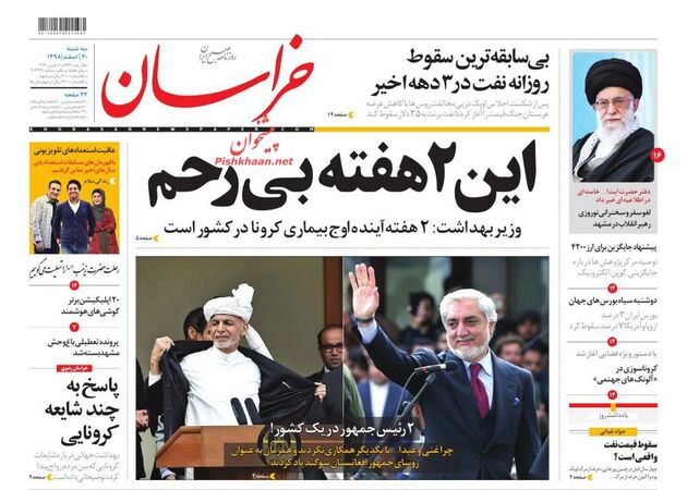 khorasannews