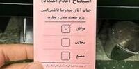 اشتباه سیاسی ابراهیم رئیسی در جلسه استیضاح وزیر صمت/ شاید فاطمی امین آخرین باشد