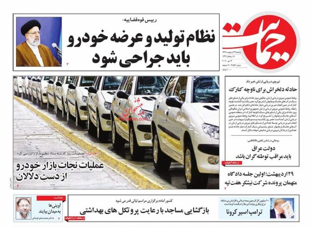 Hemayat_s