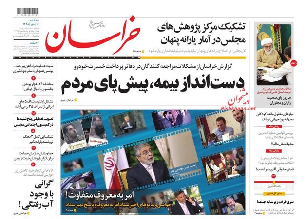 khorasannews