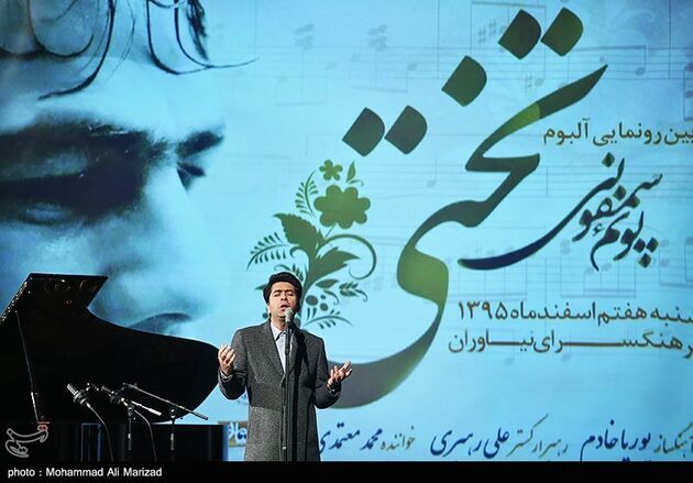 رونمایی از سمفونی جهان پهلوان تختی