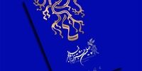 آقازاده‌های معروف جشنواره فیلم فجر + عکس
