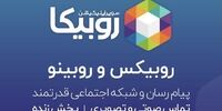 اینستاگرام برای همیشه فیلتر شد؟ /روبیکا روی کار می آید